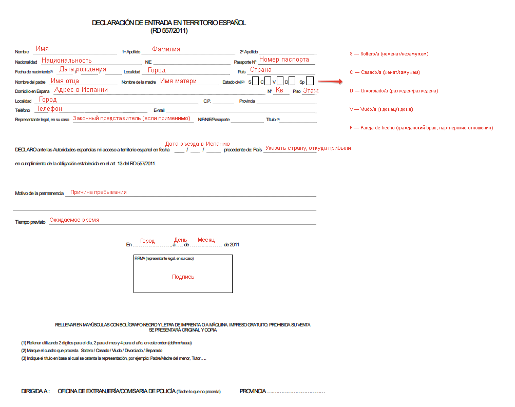 Sample completed declaración de entrada form